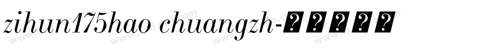 zihun175hao chuangzh字体转换